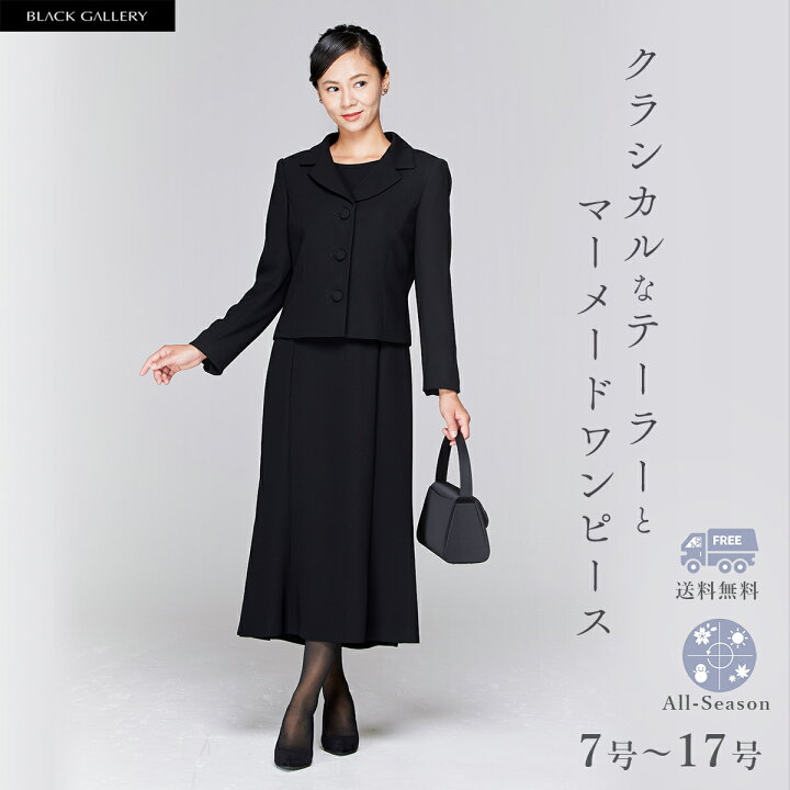 楽天市場】【18%OFF】 喪服 レディース 映画「犬鳴村」三吉彩花さん  