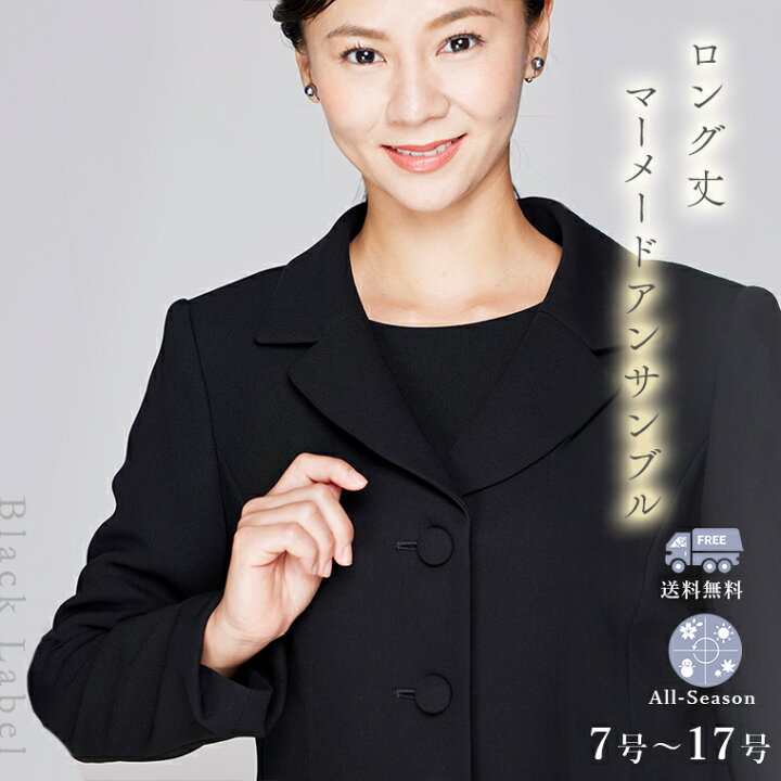 楽天市場】【50%OFF】喪服 レディース 映画「犬鳴村」三吉彩花さん着用 