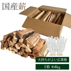 広葉樹薪」の人気商品一覧 | 安い商品を通販サイトから探す - 価格.com