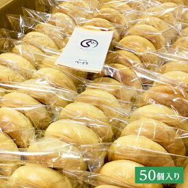 【パーティー向け】お祭りセットHalf（50個入り）【送料込】べーぐる 大容量 パーティー 50個 甘いのも 食事系 プレーン系 セット