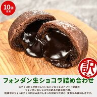 【期間中3999→3591】【数量限定】【送料含め正規品より3500円以上お得！】訳あり べーぐる スイーツ チ…
