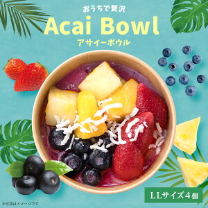 ���������ґ�A�T�C�[�{�E��LL4���� �t���[�c�����Ղ� �w���V�[ �A�T�C�[ �{�E�� acai �Â����Ȃ� �����ς� �������� acai �A�T�C�[ �Z�b�g �A�T�C�[�{�E��