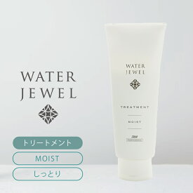 【ポイント 5倍 お買い物マラソン期間中】TAYA ウォータージュエル MOIST【ウォーター トリートメント 200g】 しっとり 柔らか ヘア 髪 うるおい 潤い ツヤ 保湿 保水 乾燥 熱ダメージ 補修 ダメージヘア 静電気 摩擦 リンス コンディショナー サロン 美容室 田谷