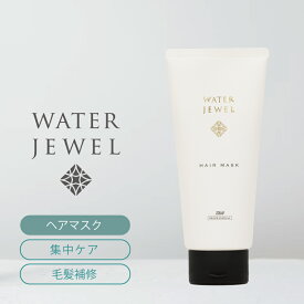 【ポイント 5倍 お買い物マラソン期間中】TAYA ウォータージュエル【 プレミアム ヘアマスク N 180g 】ウォーター トリートメント 髪 ダメージ ヘア ケア 集中 内部 補修 修復 高保湿 乾燥 まとまり しっとり うるおい ツヤ髪 ボリューム サロン 美容室 専売 田谷