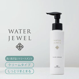 TAYA ウォータージュエル【プレミアム ヘアクリーム N 90mL】 ウォーター トリートメント クリーム ヘア 髪 夏 高保湿 高保水 保湿 保水 潤い うるおい ダメージヘア ダメージケア 熱ダメージ 内部補修 修復 ツヤ髪 美容液 うねり くせ毛 サロン専売 美容室専売 田谷