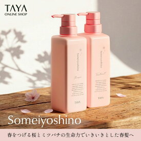 TAYA 2026 そめいよしの【シャンプー&トリートメント セット 各400mL】カラー ヘア 髪 春 うるおい さくら ハチミツ アミノ酸 潤い 保湿 保水 乾燥 内部補修 熱ダメージ ダメージヘア 期間限定 数量限定 サロン専売 美容室専売 専売品 田谷