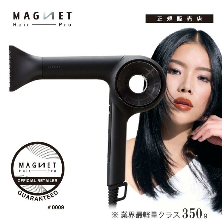 楽天市場】マグネットヘアプロ ドライヤー ゼロ ブラック プラス HCD 