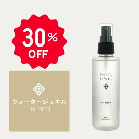 30%OFF【楽天スーパーSALE期間中】TAYA ウォータージュエル【フィックス ヘアミスト N 150mL】夏 ウォーター トリートメント スプレー 髪 洗い流さない 熱 ダメージ ヘア ケア 内部 補修 修復 保湿 保水 潤い ツヤ髪 ヒアロルン酸 CMC サロン専売 美容室専売 専売品 田谷