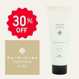 30%OFF【楽天スーパーSALE期間中】TAYA ウォータージュエル SLEEK【ウォーター トリートメント 200g】ヘア 髪 さらさら すっきり 指通り 潤い うるおい ツヤ髪 保湿 保水 乾燥 ダメージ補修 ダメージヘア ヘアケア ボリューム 美容液 清涼感 サロン専売 美容室専売 田谷