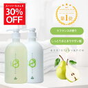 30%OFF【楽天スーパーSALE】楽天ランキング1位受賞 TAYA エコロトレバンス [シャンプー&トリートメント セット 各1000mL] ラフランス 洋ナシ 香り 髪 乾燥 敏感 肌 弱酸性 皮脂 汚れ 頭皮 地肌 ケア 潤い リンス コンディショナー サロン 美容室 専売 オリジナル 田谷