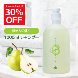 30%OFF【楽天スーパーSALE】TAYA エコロトレバンス [シャンプー 1000mL] ラフランス 洋ナシ 香り ヘア 髪 乾燥 敏感 肌 弱酸性 泡切れ 皮脂 汚れ 頭皮 地肌 ケア ダメージヘア 補修 アケア うヘるおい 潤い 保湿 うねり 大容量 サロン 美容室 専売 オリジナル商品 田谷