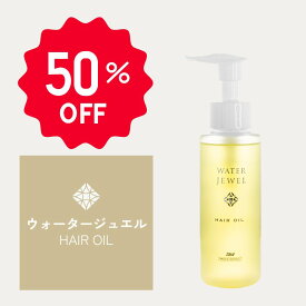 50%OFF【楽天スーパーSALE期間中】TAYA ウォータージュエル【ヘアオイル N 100mL】ウォーター オイル トリートメント 髪 洗い流さない 高保湿 高保水 潤い うるおい ダメージ ヘア ケア 集中 補修 ツヤ髪 美容液 まとまる しっとり しなやか サロン専売 美容室専売 田谷