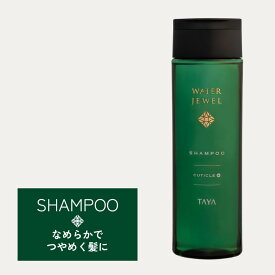 TAYA ウォータージュエル キューティクルプラス【 シャンプー 250mL】キューティクル ケア ハリ ツヤ 輝き なめらか エイジング ケア うねり 大人髪 ふんわり 潤い 癒し 弾力 ブリーチ ダメージ 補修 ヘアケア サロン専売 専売品 美容室 田谷