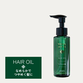 TAYA ウォータージュエル ヘアオイル 【キューティクル プラス 100mL】 オイル トリートメント ヘア 髪 洗い流さない 高保湿 高保水 うるおい 潤い ツヤ髪 ダメージヘア ダメージ補修 熱ダメージ ヘアケア 集中 内部補修 修復 しっとり サロン専売 美容室専売 専売品 田谷