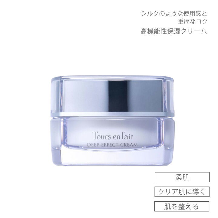 楽天市場】50％OFF【創業60周年企画】トゥール・ザン・レール ディープ  