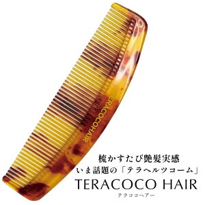 y|Cg 5{ ԌzK̔X eRRwA[ TERACOCOHAIR ewcR[  XJvPA wAPA }bT[W Tꔄ tgAbv wAR[ R[  NV P[X i