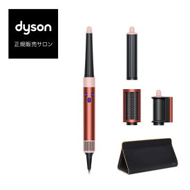 【ポイント 10倍 期間限定】ダイソン dyson Airwrap i.d. マルチスタイラー ストロベリー / ブロンズピンク [2年間メーカー保証] HS08 SBP ドライヤー コンパクト ヘアケア 熱ダメージ ツヤ 髪 浮き毛 風速 風温 自動 速乾 カール スタイリング 美容室 田谷 TAYA