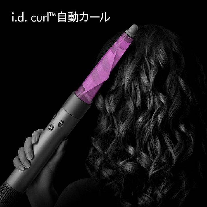 楽天市場】ダイソン dyson Airwrap i.d. マルチスタイラー 