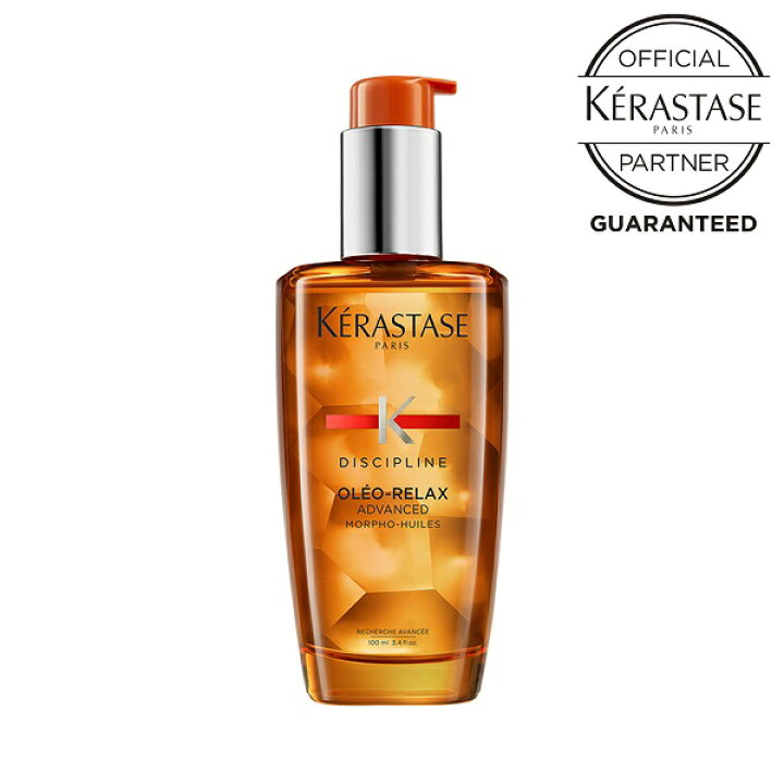 楽天市場 正規取扱店 美容室taya運営 Kerastase Discipline ケラスターゼ フルイド オレオ リラックス 100ml スィートなフローラルフルーティームスクの香り Taya Online Shop