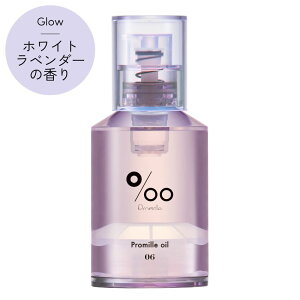 ƍőIׂJtȃwAIC v~IC N 06 zCgx_[ Glow 30ml Promille oil wAPA AEgoX g[gg X^CO EFbgwA c Gꔯ L 