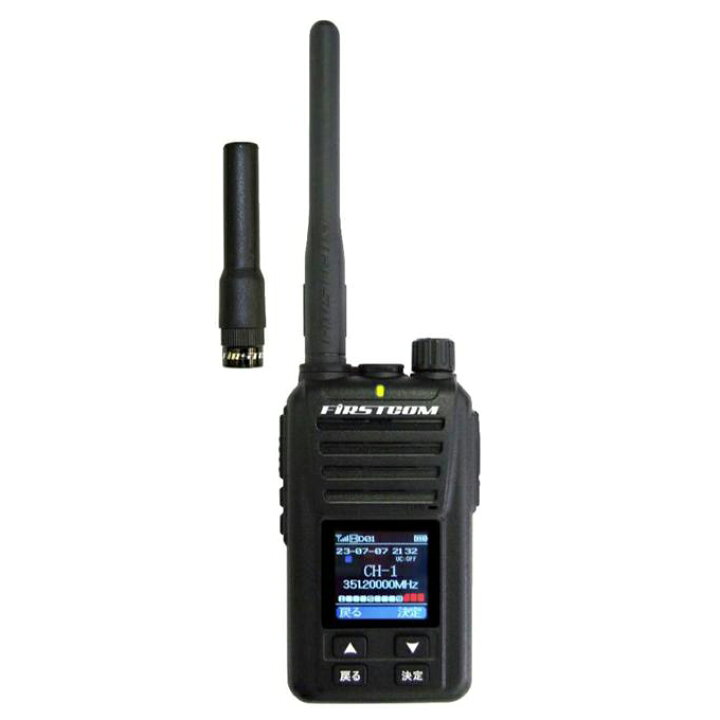 楽天市場】5W 97ch デジタルトランシーバー FC-D301 PLUS 充電器等付属 