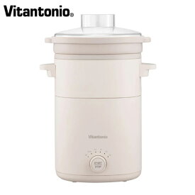 Vitantonio ビタントニオ フードスチーマー プラス VFS-20-I 二段 蒸し器 スチームクッカー コンパクト 電気式 せいろ 蒸し料理 温野菜