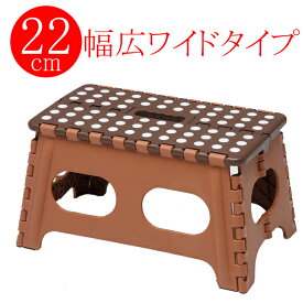 折りたたみ踏み台 セノビーどっしり君2 幅広ワイド 30210 コンパクト 脚立 踏み台 セノ・ビー SENO・BI 折りたたみ式踏み台