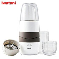 Iwatani サイレントミルサー IFM-S30G 日本製 低騒音 ミルサー 静音 4枚刃 フードカッター 離乳食 レンジ…