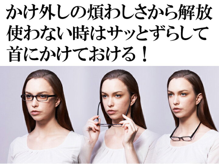 楽天市場】老眼鏡 ネックリーダーズ G082 新感覚リーディンググラス PCメガネ ブルーライトカット 全12色 ネックリーダー : びっくり!House 楽天市場】老眼鏡 ネックリーダーズ G082 新感覚リーディンググラス PCメガネ ブルーライトカット 全12色 ネックリーダー : びっくり!House
