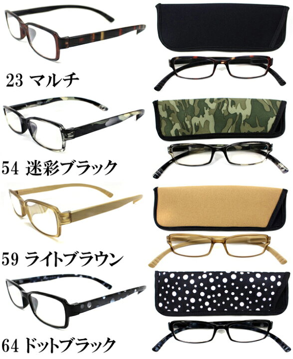 楽天市場】老眼鏡 ネックリーダーズ G082 新感覚リーディンググラス PCメガネ ブルーライトカット 全12色 ネックリーダー : びっくり!House 楽天市場】老眼鏡 ネックリーダーズ G082 新感覚リーディンググラス PCメガネ ブルーライトカット 全12色 ネックリーダー : びっくり!House