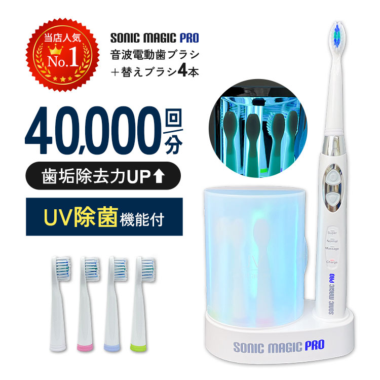 中国製 電動音波歯ブラシ