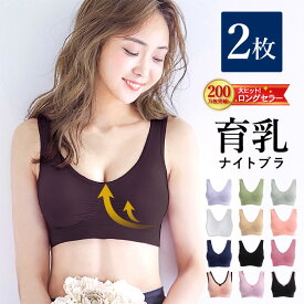 楽天市場 ナイトブラ サイズ S M L 3l ブラジャー インナー 下着 ランジェリー レディース インナー 下着 ナイトウェアの通販 楽天市場 ナイトブラ サイズ S M L 3l ブラジャー インナー 下着 ランジェリー レディース インナー 下着 ナイトウェアの通販