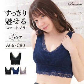 小さく見せるブラ ナイトブラ 育乳 ノンワイヤー レース ブラジャー 胸を小さく見せる 小胸 補正下着 着やせ 着痩せ 【ラクブラ24 フルール】 Rakubra24 インナー かわいい 夜用 おやすみブラ さらしブラ