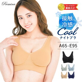 ナイトブラ 大きいサイズ 育乳 ノンワイヤー ブラジャー COOL 接触冷感 ブラジャー ラクブラ24 クール 育乳ブラ 吸水速乾 夏 涼しい 下着 インナー 夜用 育乳 暑さ対策