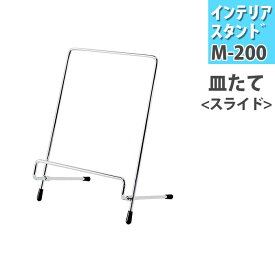 楽天市場 絵皿立ての通販