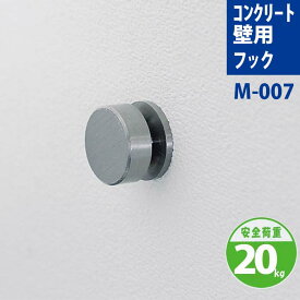 楽天市場 壁フック コンクリート壁の通販