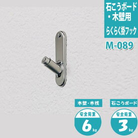 楽天市場 カレンダー 壁掛けフック 賃貸の通販