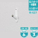 楽天市場 画鋲 ピン 人気ランキング1位 売れ筋商品
