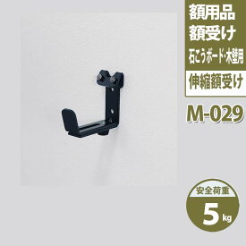 楽天市場 額 取り付け 金具の通販