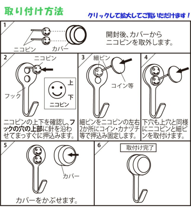 楽天市場 ウォールメイツ 正規品 ニコピンフック ダブル 1個入 2色 ウォールフック ピンフック 鍵かけ 壁掛けフック キーフック ハンガーかけ コート掛け 安全荷重10kg Wall Mates 公式ショップ