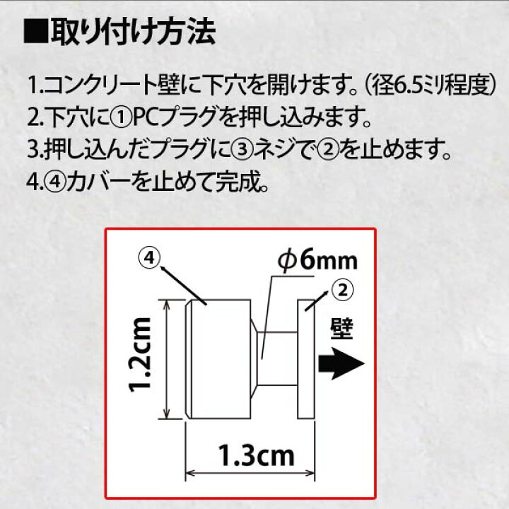 楽天市場 ウォールメイツ 正規品 アンカーフック 小 1個入 M 006 壁掛けフック 壁掛け フック コンクリート 壁 強力 コンクリートに下穴をあけ Pcプラグを打ち込み ネジ留め 安全荷重8kg Wall Mates 公式ショップ
