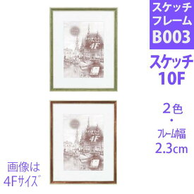 楽天市場 額装 マットの通販