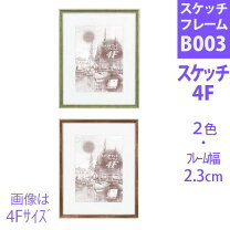 楽天市場】スケッチ4f額縁の通販