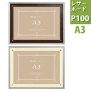 壁を飾る 楽しむ ポスター 賞状額