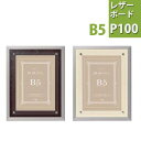 壁を飾る 楽しむ ポスター 賞状額