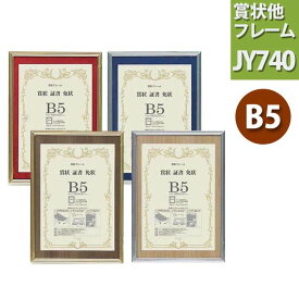 最高の壁紙コレクション 100 Epic Best賞状 額 おしゃれ