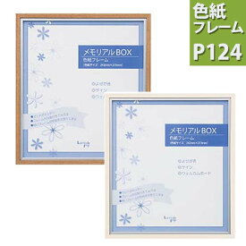 楽天市場 色紙 寄せ書き 額縁 アート 美術品 骨董品 民芸品 ホビーの通販