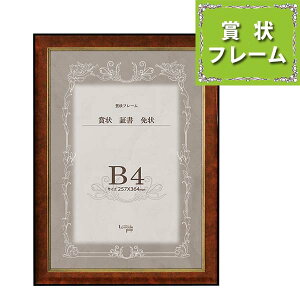 賞状 額縁 おしゃれの人気商品 通販 価格比較 価格 Com