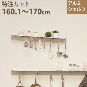 キッチン 壁 ラックの人気商品 通販 価格比較 価格 Com