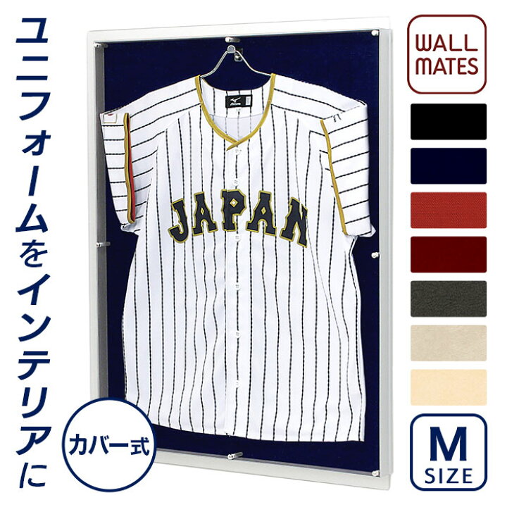 楽天市場 ウォールメイツ 正規品 ユニフォーム額 扉タイプ L2c M 7色バックボード ユニフォーム ユニホーム 額縁 額 飾る 展示 Tシャツ ユニフォームケース コレクションケース 壁掛け ディスプレイ Uvカット 野球 サッカー バスケット ラグビー 日本代表 オリンピック